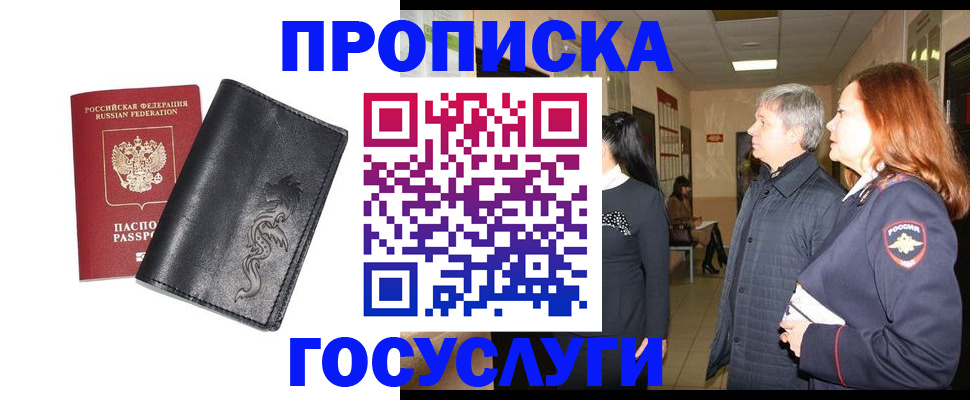 временная регистрация собственник в Мегионе