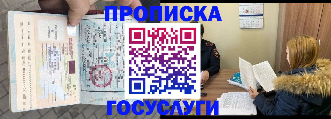 временная регистрация для всех в Мегионе